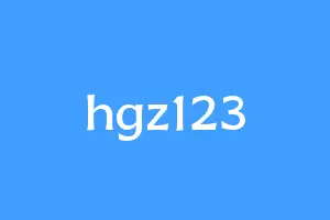 hgz123